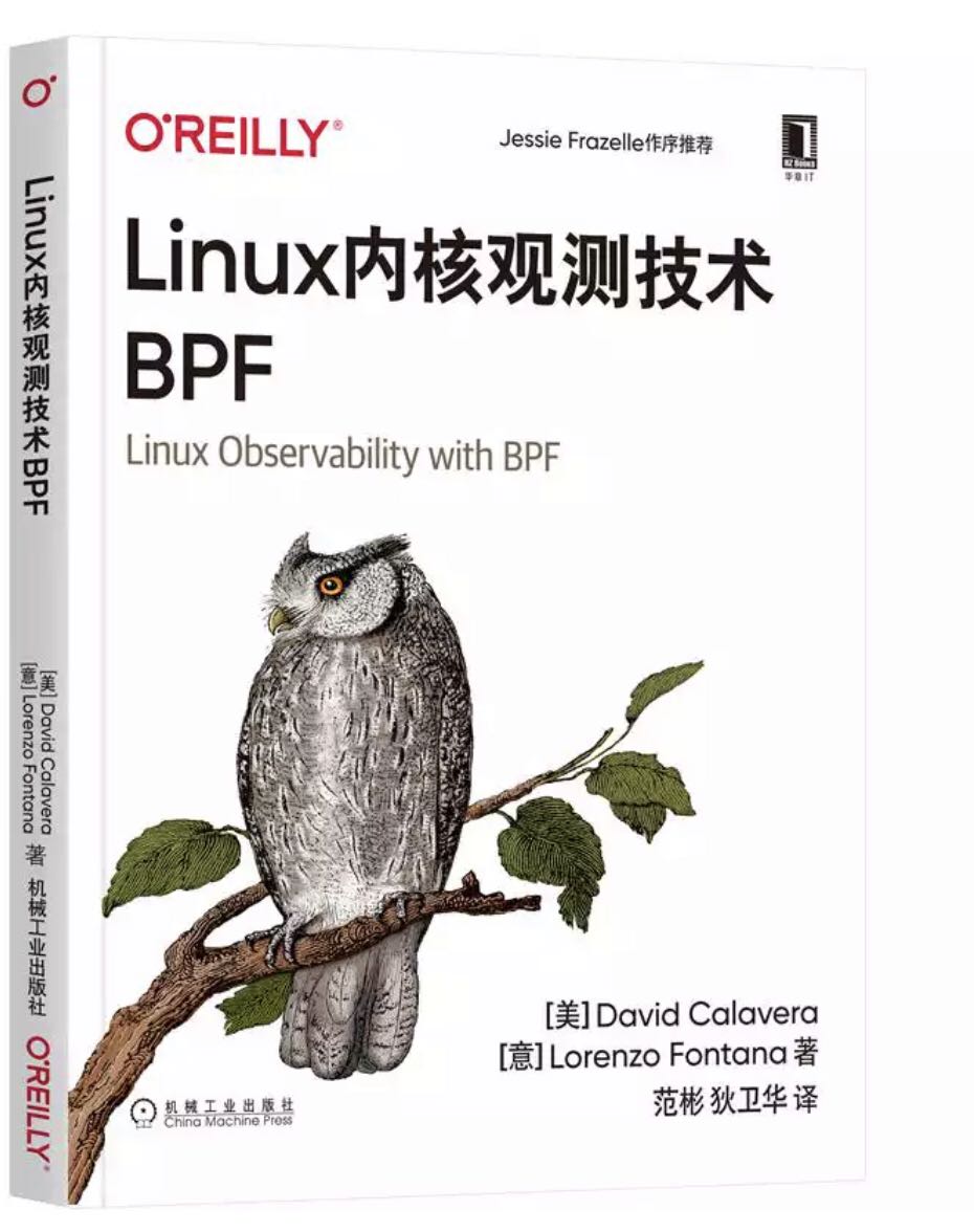 Linux 年内和观测技术 BPF