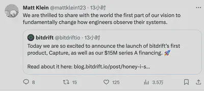 Matt Klein 的推文宣布推出公司第一个产品及完成 A 轮融资