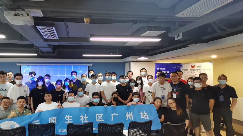 云原生社区 meetup 第九期广州站